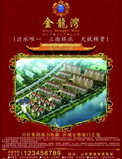 房产广告图片 房产广告图片