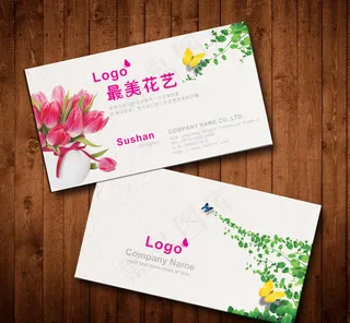 花店精美名片