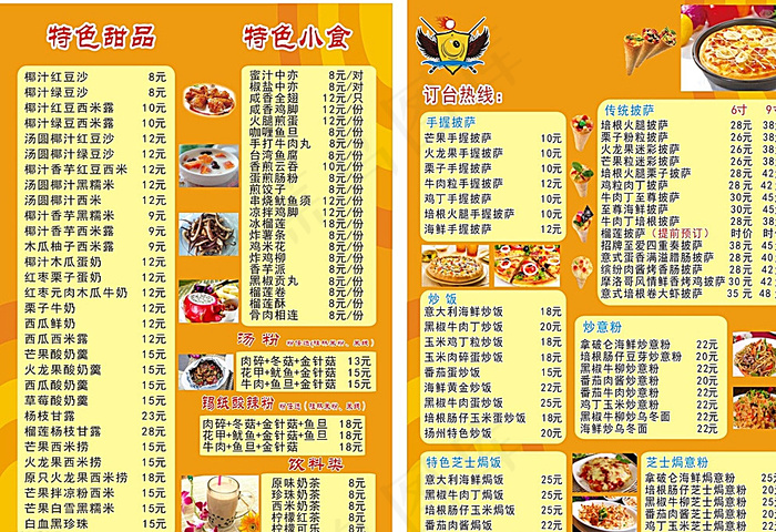 PVC菜牌图片