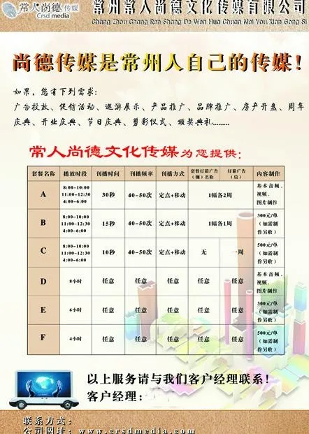 传媒宣传单页图片(2480X3366(DPI:300))psd模版下载