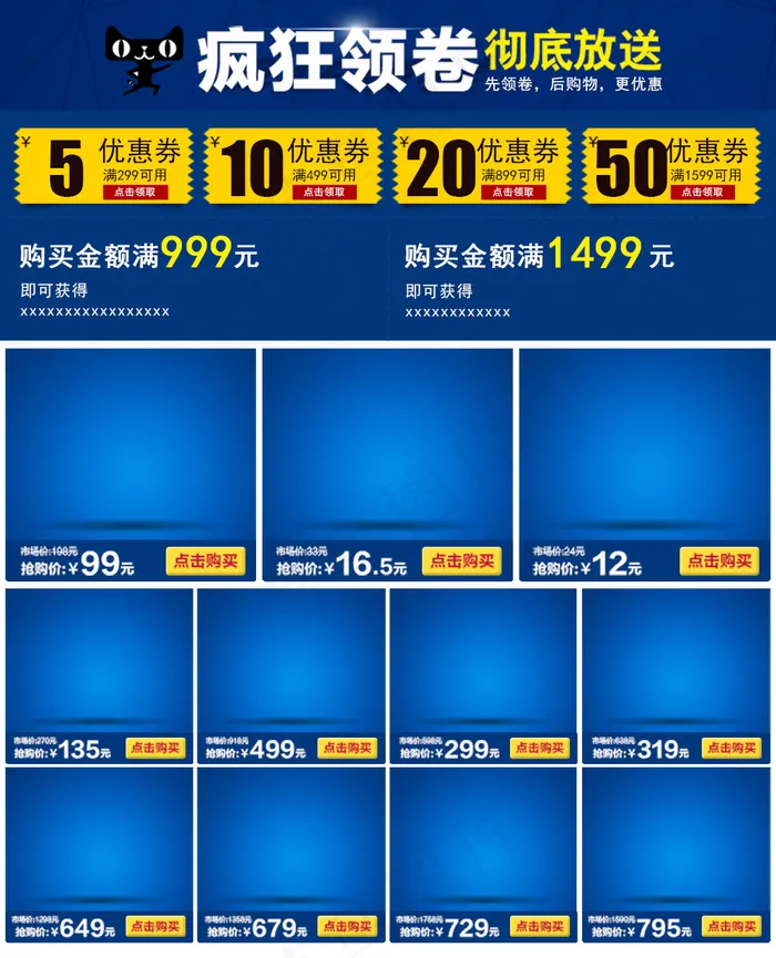 优惠券psd模版下载