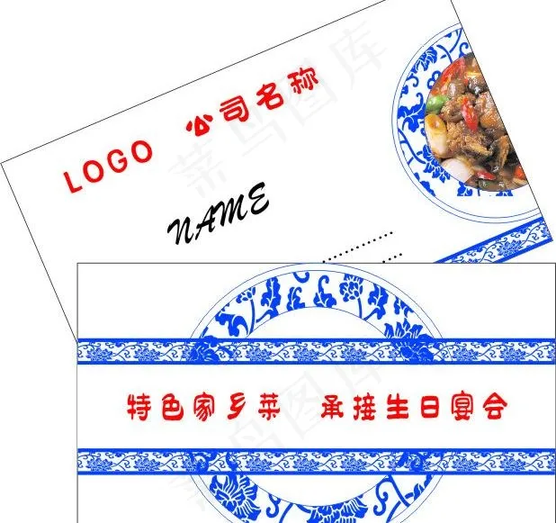 青花瓷名片cdr矢量模版下载