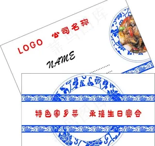 青花瓷名片