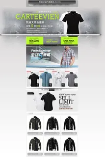 淘宝夏季清凉男装店铺首页模板