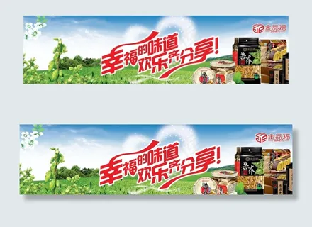 食品广告图片