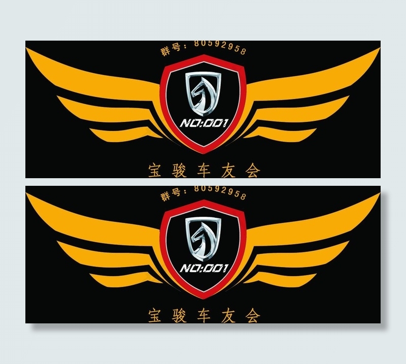 宝骏车友会图片