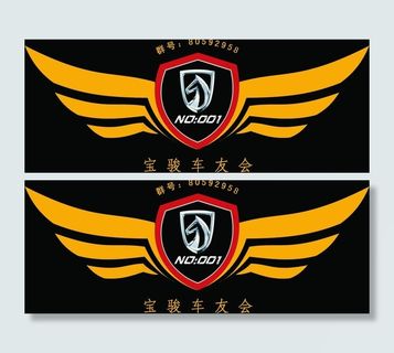 宝骏车友会图片