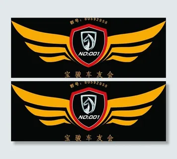 宝骏车友会图片