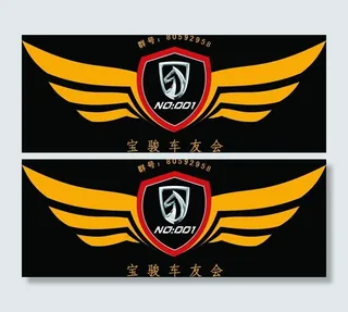 宝骏车友会图片