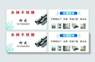 不锈钢名片图片