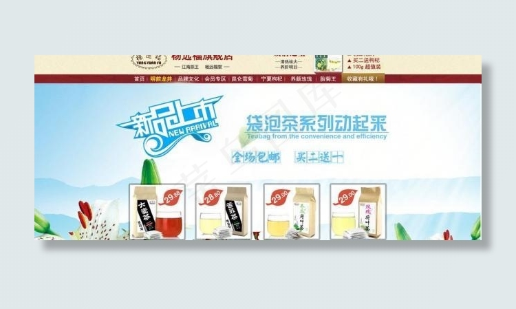 天猫店铺首页大图图片(1920X864(DPI:300))psd模版下载