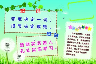 校园文化建设展板