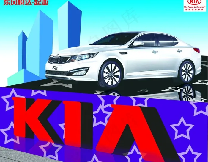 起亚K5图片(6000X5000(DPI:300))psd模版下载