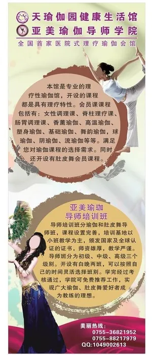 瑜珈易拉宝图片