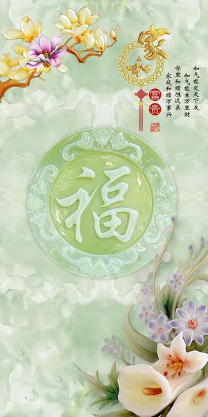 3D玉雕家和富贵玄关背景墙 3D玉雕家和富贵玄关背景墙