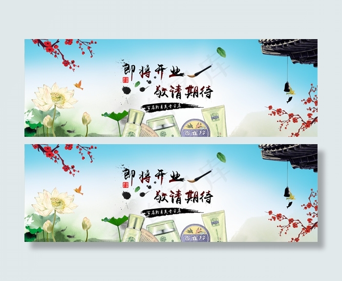 淘宝中国风护肤品海报