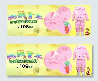 快乐童年童装海报