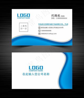 蓝白色简约商务名片