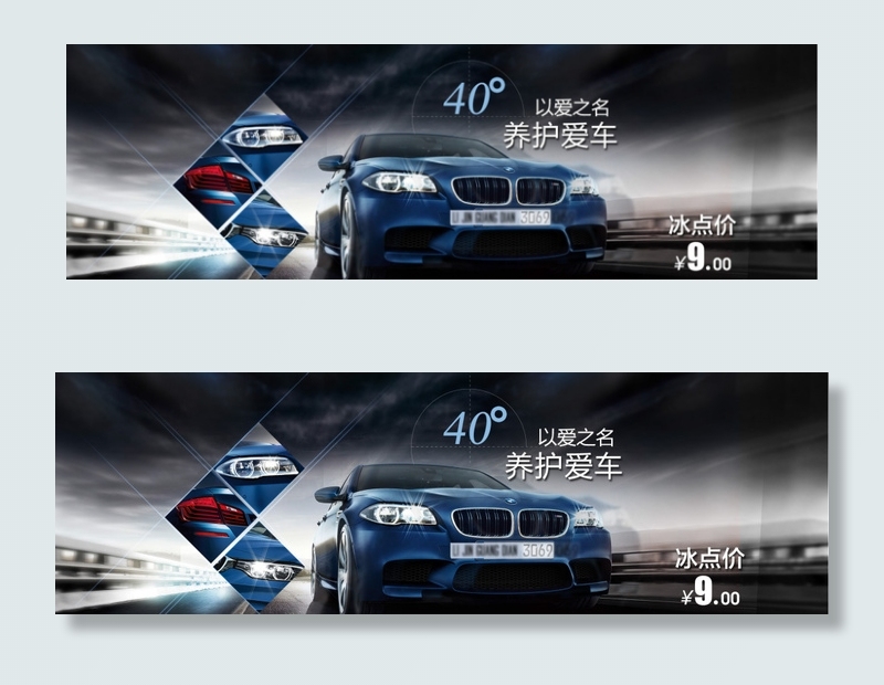 深色灰色汽车保养宣传海报