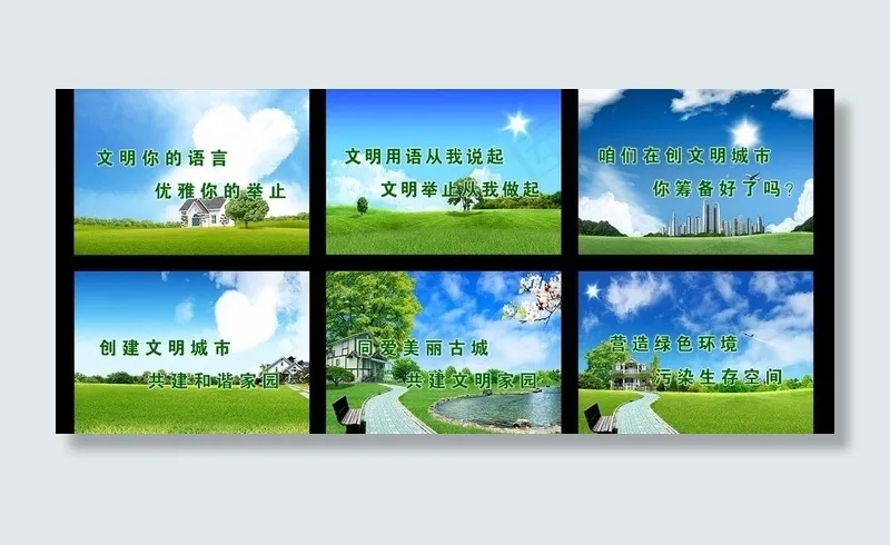 文明城市展板图片(7874X3932(DPI:200))psd模版下载