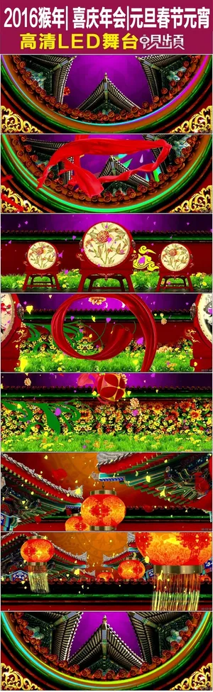 中国喜庆民族民歌中国梦舞台春晚视频