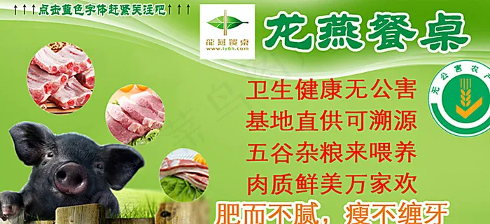 微信点击关注图片psd模版下载