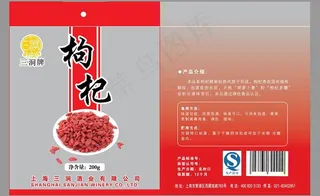 枸杞包装袋图片
