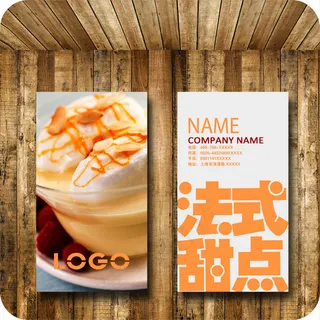法式甜点名片