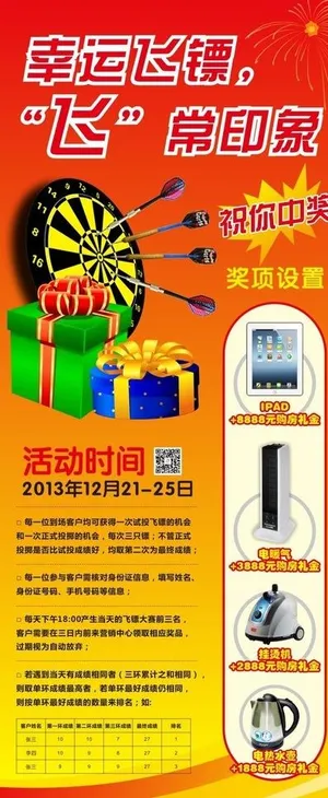 活动易拉宝图片