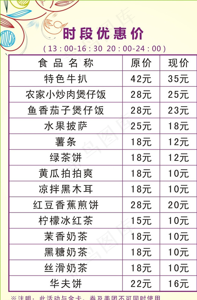 台签 台卡 标签 标价笺图片cdr矢量模版下载