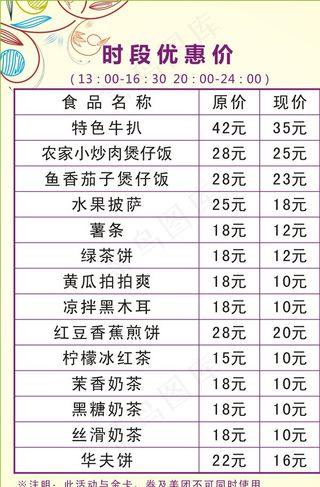 台签 台卡 标签 标价笺图片