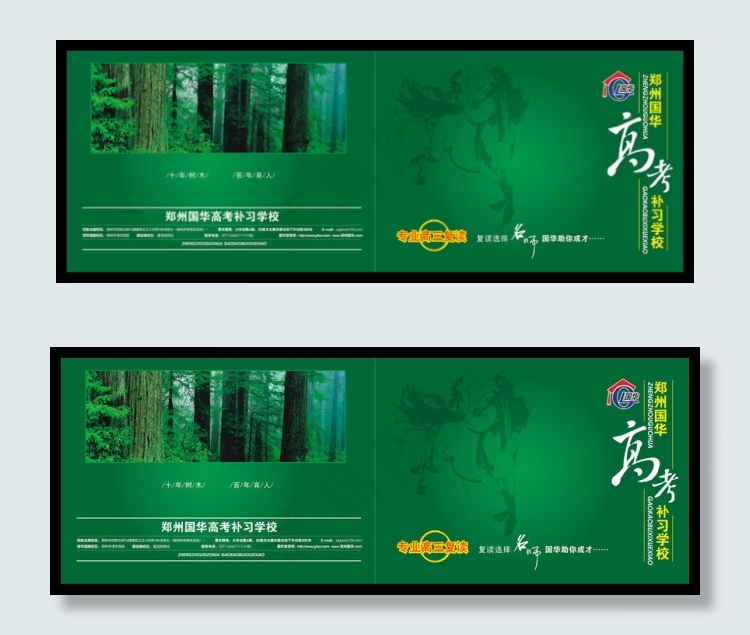 绿色封面设计cdr矢量模版下载