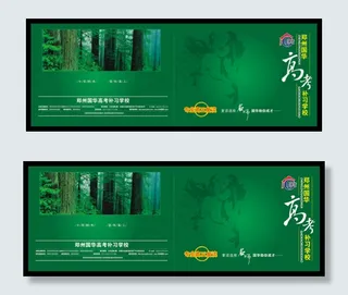 绿色封面设计