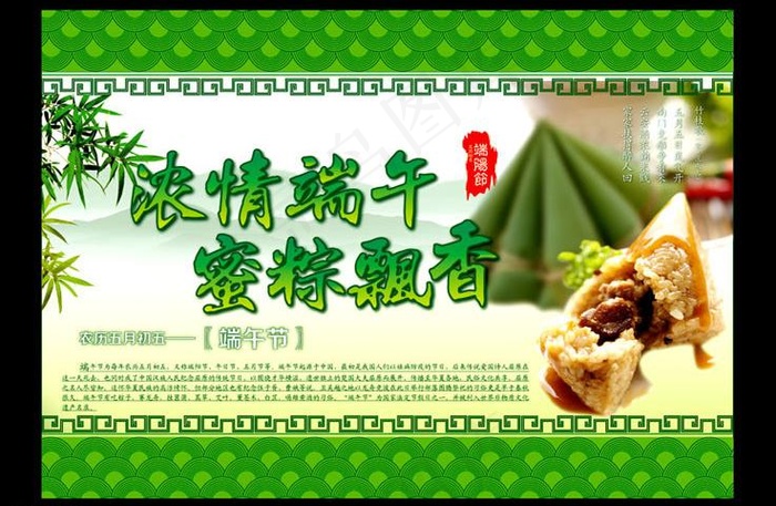 端午节海报图片ai矢量模版下载