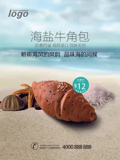海盐牛角面包美食海报