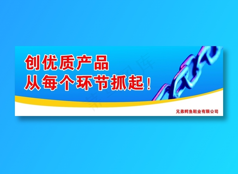 企业围墙标语.  品质标语