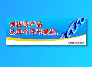 企业围墙标语.  品质标语