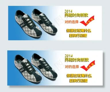 淘宝男鞋优惠海报