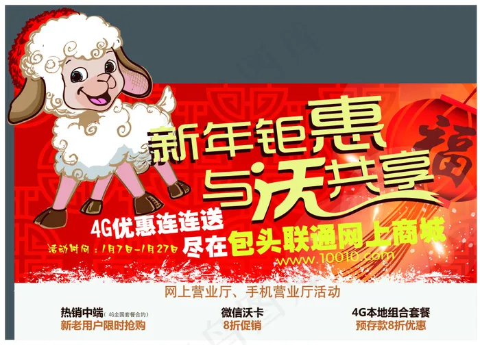 小羊ai矢量模版下载