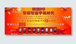 中国联通引领3g图片