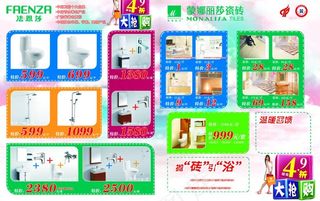 五一活动促销单页图片