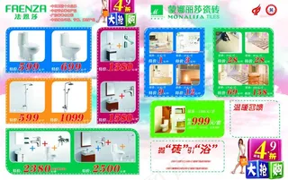 五一活动促销单页图片