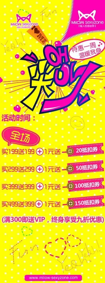 猫人时尚内衣图片cdr矢量模版下载