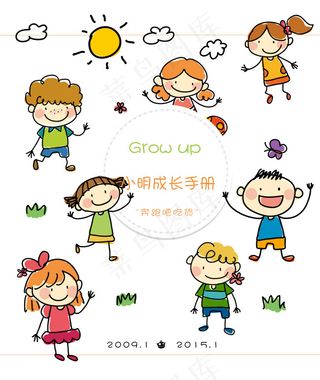儿童成长手册封面
