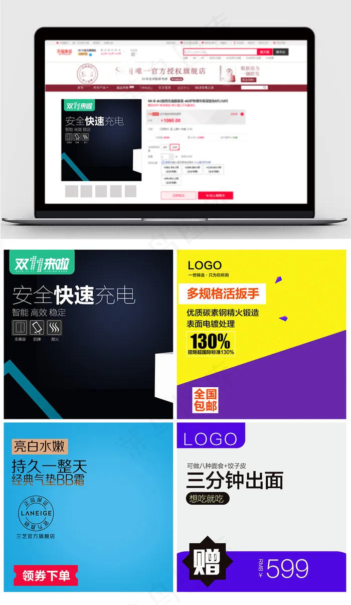 通用天猫淘宝直通车主图背景图