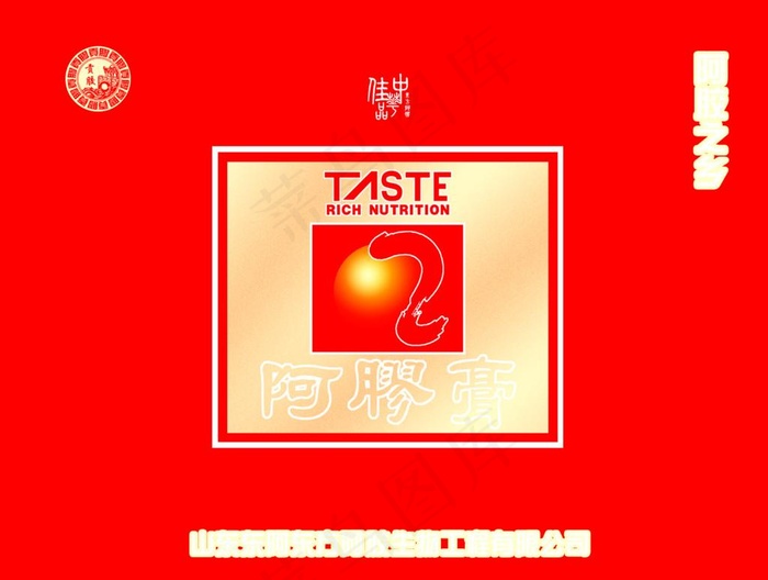 阿胶包装图片模板下载 胶包装 阿胶...