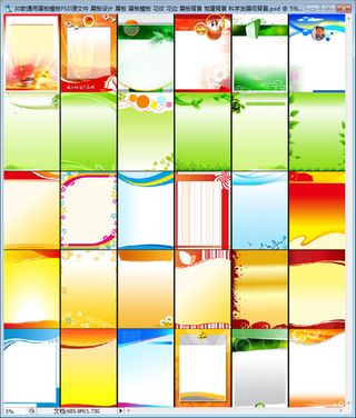 30款通用展板模板PSD源文件