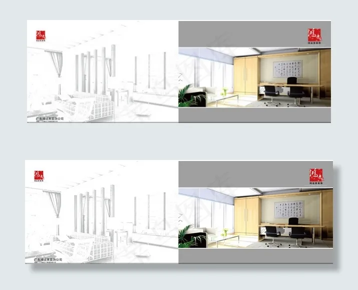 鸿运来装饰公司画册封面封底设计psd模版下载