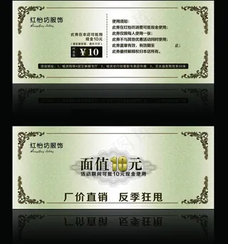 代金券图片
