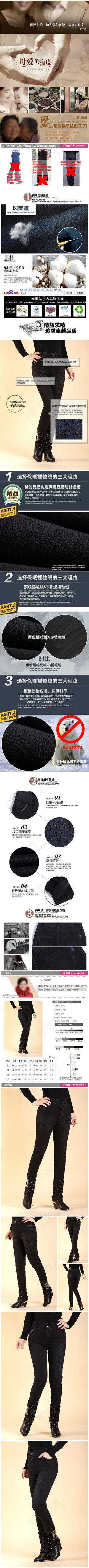 服装类目促销详情页设计